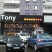 Tony Espresso Coffee & Tony Pizza Bar