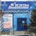 Готти