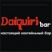 Daiquiri Bar / Дайкири