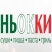 Ньокки