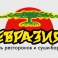 Евразия